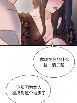 故鄉的那些女人 24話_24_015