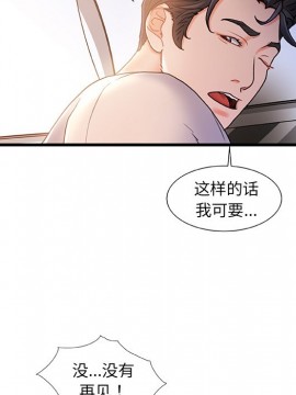 故鄉的那些女人 24話_24_033