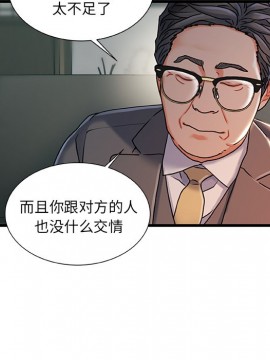 故鄉的那些女人 24話_24_073