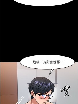 教授，你還等什麼？ 37話_37_032