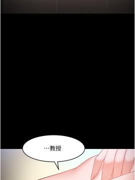 教授，你還等什麼？ 37話_37_029