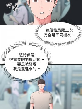 鄰居妹妹轉大人 33話_33_023