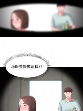 鄰居妹妹轉大人 33話_33_024