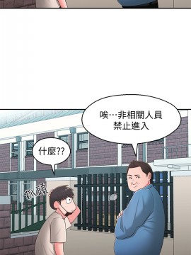 鄰居妹妹轉大人 33話_33_019