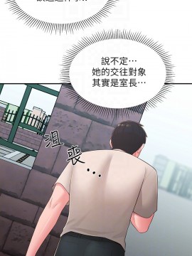 鄰居妹妹轉大人 33話_33_016