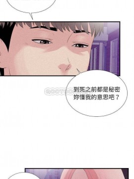 陌生的視線 36-40話[完結]_40_013