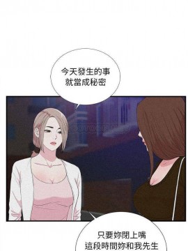 陌生的視線 36-40話[完結]_40_010