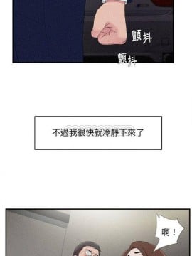 陌生的視線 36-40話[完結]_36_007