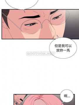 陌生的視線 36-40話[完結]_37_010