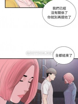 陌生的視線 36-40話[完結]_40_012