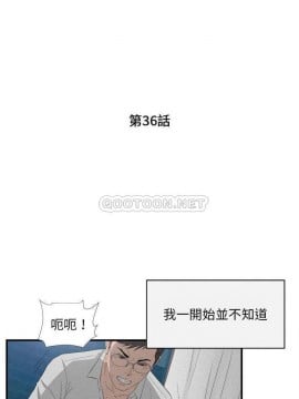 陌生的視線 36-40話[完結]_36_003