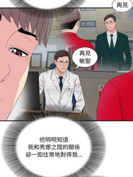 陌生的視線 36-40話[完結]_38_012