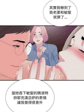 陌生的視線 36-40話[完結]_37_006