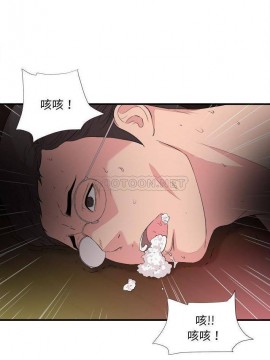 陌生的視線 36-40話[完結]_39_021