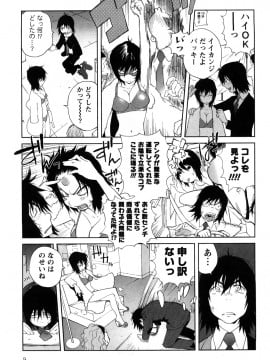 [琴義弓介] 思いたったら乳日_0009