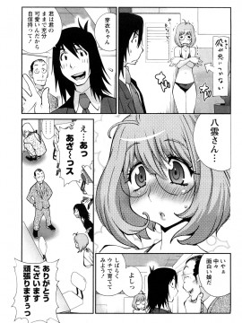 [琴義弓介] 思いたったら乳日_0109