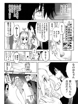 [琴義弓介] 思いたったら乳日_0012