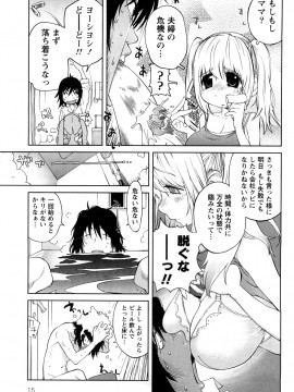 [琴義弓介] 思いたったら乳日_0015