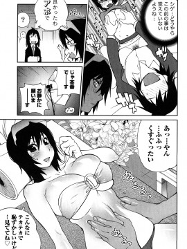 [琴義弓介] 思いたったら乳日_0085