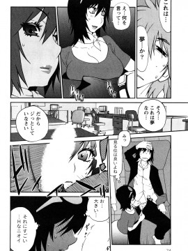 [琴義弓介] 思いたったら乳日_0074