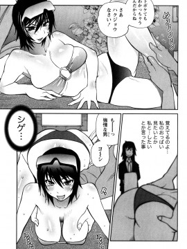 [琴義弓介] 思いたったら乳日_0087