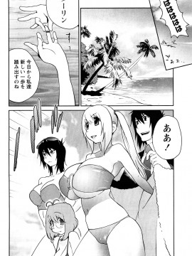 [琴義弓介] 思いたったら乳日_0184