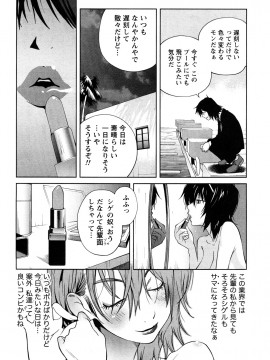 [琴義弓介] 思いたったら乳日_0028