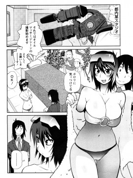 [琴義弓介] 思いたったら乳日_0084