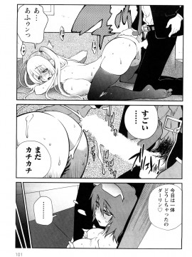 [琴義弓介] 思いたったら乳日_0101