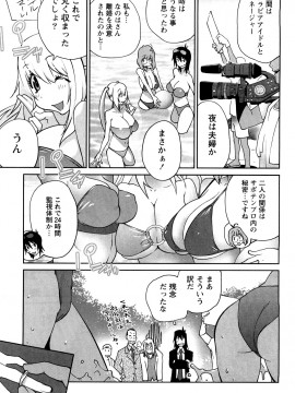 [琴義弓介] 思いたったら乳日_0185