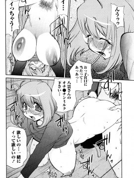 [琴義弓介] 思いたったら乳日_0120