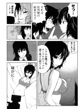 [琴義弓介] 思いたったら乳日_0011