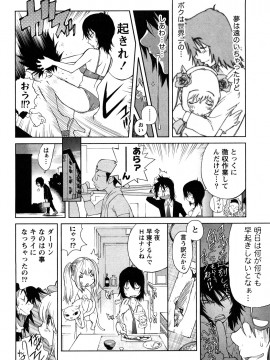 [琴義弓介] 思いたったら乳日_0014