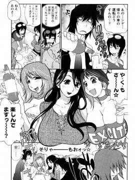 [琴義弓介] 思いたったら乳日_0069