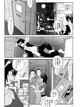 [琴義弓介] 思いたったら乳日_0070