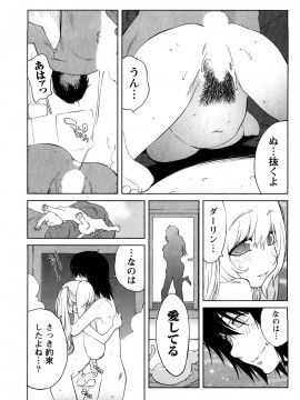 [琴義弓介] 思いたったら乳日_0021