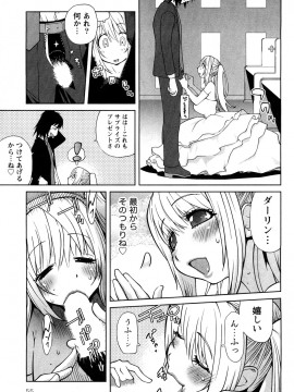 [琴義弓介] 思いたったら乳日_0055