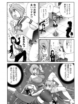 [琴義弓介] 思いたったら乳日_0107