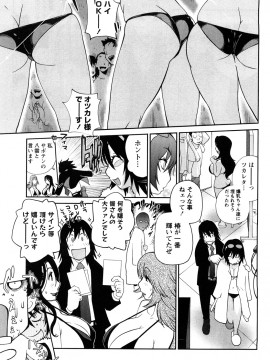 [琴義弓介] 思いたったら乳日_0065