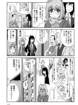 [琴義弓介] 思いたったら乳日_0105