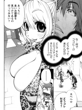 [琴義弓介] 思いたったら乳日_0034