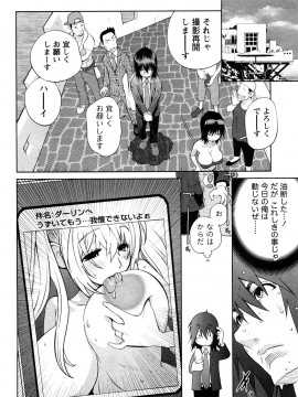 [琴義弓介] 思いたったら乳日_0030