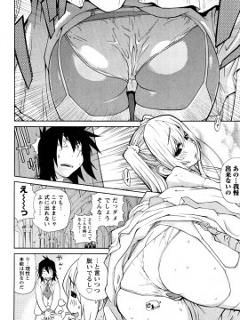 [琴義弓介] 思いたったら乳日_0044