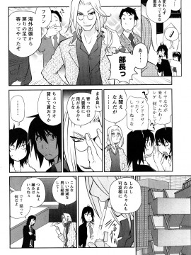 [琴義弓介] 思いたったら乳日_0066