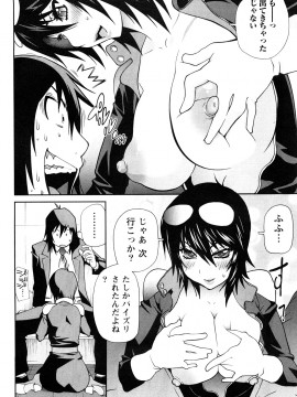 [琴義弓介] 思いたったら乳日_0132