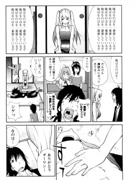 [琴義弓介] 思いたったら乳日_0154