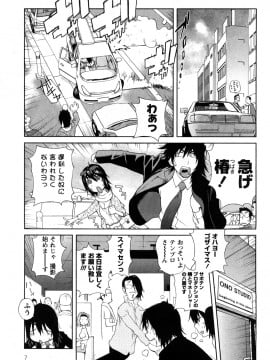 [琴義弓介] 思いたったら乳日_0007