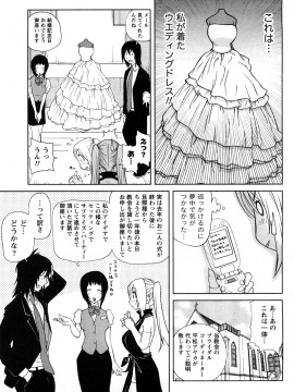 [琴義弓介] 思いたったら乳日_0053