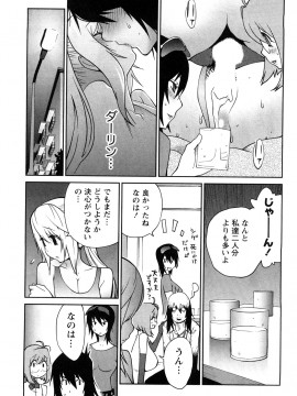 [琴義弓介] 思いたったら乳日_0181