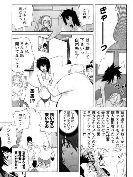 [琴義弓介] 思いたったら乳日_0041